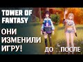 Tower of Fantasy -  Они полностью переделали игру! Новая графика, механики и геймплей.