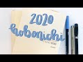 2020 Hobonichi Cousin Set Up | 2020 Planning Process | LindseyScribbles