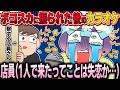 "パーン!"って付き合って"バーン!"って別れて｢えっへぇぁあああ!(号泣)｣【イラスト付き切り抜き/にじさんじ/緋八マナ/オリエンス】