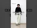 明るいパンツこれで余裕、なんなら黒より履くようになる人続出なはず。　#メンズコーデ　#メンズファッション