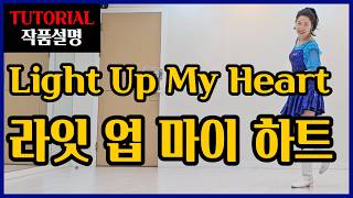 Light Up My Heart  Improver  Differentiated Easy Explanations That You Learn Stepbystep Whil