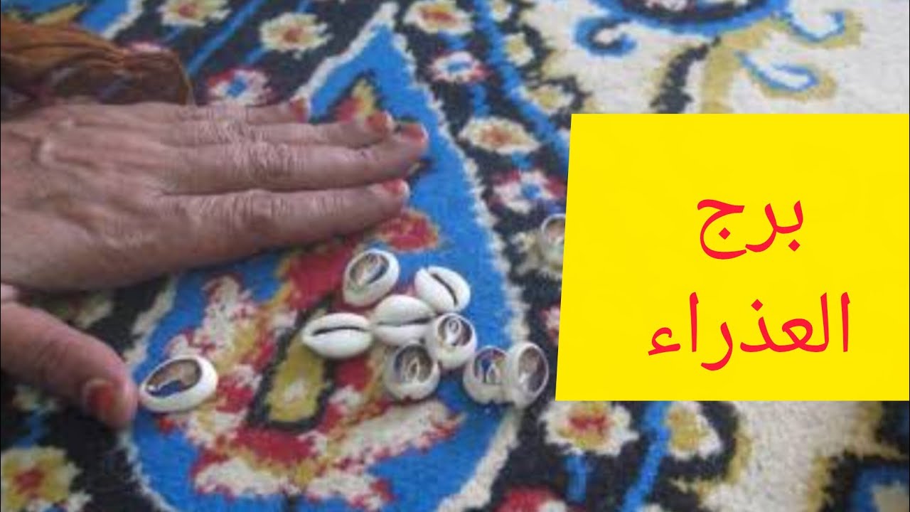 برج العذراء 💯 خبر جايلك من مصدر حكومي 👌 امنيات تتحق ووصول لهدف 👌 تجهيز لمناسبه 💯 قرار هام