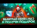 Я НЕ СДАМСЯ! РЕЙТИНГ + НАБОР В ГИ СНС FREE FIRE / ФРИ ФАЕР