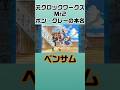 【ワンピース】FILM REDのエンドロール扉絵 小ネタその4 #shorts #onepiece