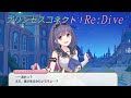 【プリコネR】新たな敵が出現?!絶望しかない状況に [Princess Connect!Re:Dive]