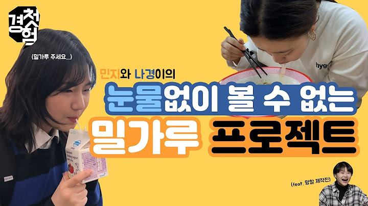 첫, 경험 special 7일 동안 밀가루 끊기 프로젝트