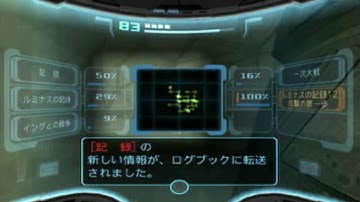 Metroid Prime 2 Wii Version Walk-Through Part 20
