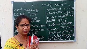 English literature - chapter 1st (The lonely heart) class 7th - Ankit public school