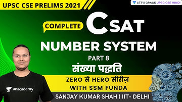CSAT: Number System | Part 8 | UPSC CSE/IAS 2021/22 | Sanjay Kumar Shah