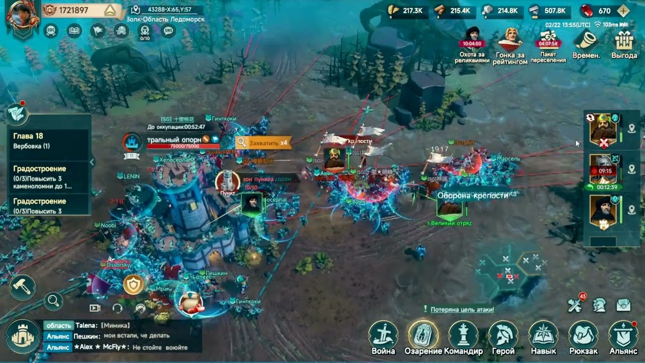 EoC War of to Day