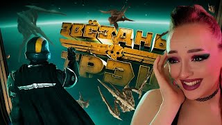 видео: Звездный Треш (HELLDIVERS 2) | Реакция на Мармока | Мармок Реакция (Marmok) картинка: Звездный Треш (HELLDIVERS 2) | Реакция на Мармока | Мармок Реакция (Marmok)