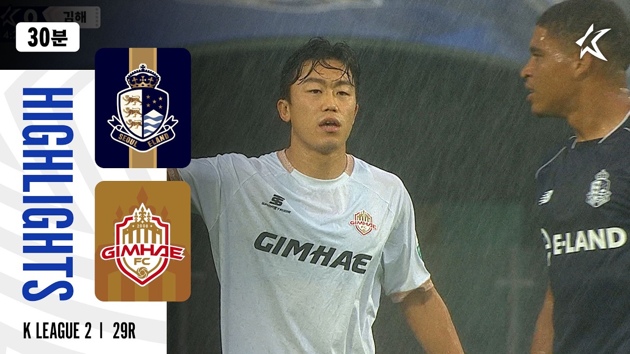 [K리그2] 서울 이랜드 FC 6 : 2 김해FC2008 경기 결과·하이라이트