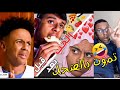 Bilal Fadili بلال فضيلي Da7k Dz Bilal Fadili بلال فضيلي Da7k Dz