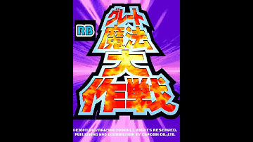 2000 [60fps] Great Mahou Daisakusen DEMO