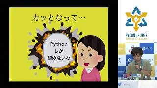 Day 2 Lightning Talks ～ Closing - PyCon JP 2017