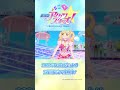 ふたりなら最強☆【『劇場版アイカツスターズ!』-Anniversary Stars- 公開記念】 #aikatsustars #アイカツスターズ