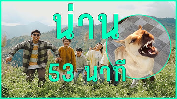 (Eng Sub) หนีหมา มาน่าน ( ทำไว้ดูเอง )