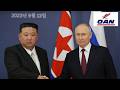 Russia and North Korea Open First Road Bridge as Ties Deepen | OAN News