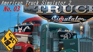 「American Truck Simulator」 03