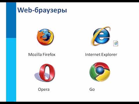 Всемирная паутина