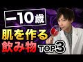 40超えても若返ろっか♪