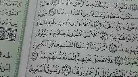 156- يللا نتعلم قراءة القرآن الكريم الآية 77:98 سورة مريم - 1:12 طه الجزء السادس عشر بصوت خالد فكري
