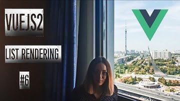 Урок 6 VueJS 2. Отрисовка списков  / List rendering