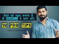 10 mindblowing tips for relationship  10   couple tips  vikas choudhary 