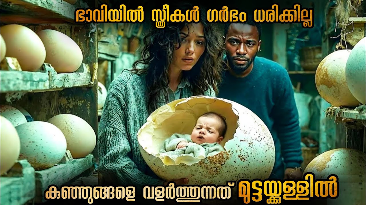 മനുഷ്യ കുഞ്ഞുങ്ങളെ ഉണ്ടാക്കാൻ പുതിയ വിദ്യ | സ്ത്രീകൾ ഗർഭം ധരിക്കേണ്ട ആവശ്യമില്ല