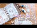 【開封＆コラージュ】可愛いPETテープ×Mini6リフィルで淡色コラージュ【Pinkoi】