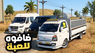 Transity simulator hyundai h100 لعبة بيكاب وفان اونلاين اخيراً لعبة فيها هونداي بورتر للموبايل 😂 screenshot 1