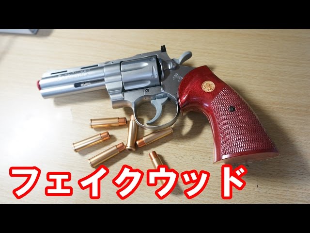 nobu 東京マルイ パイソン用 木製風プラグリップ nobu 東京マルイ パイソン用 木製風プラグリップ Amazon.co.jp