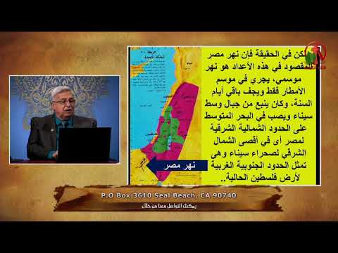 Sons of Abraham – Geography of the Exodus (196) | أولاد إبراهيم – جغرافية سفر الخروج