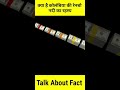 क्या है कोलंबिया की रेनबो नदी का रहस्य | Talk About Fact | #shorts