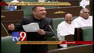 TRS and MIM will win in 2019 elections : Akbaruddin Owaisi - TV9