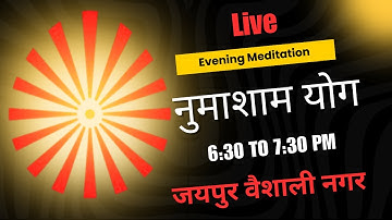 Live: Evening Meditation 18-10-2025 (Daily 6:30  to 7:30 PM) Jaipur Vaishali Nagar
