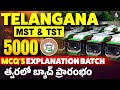 TSRTC Jobs Preparation 2026 | 5000+ MCQs New Batch for Telangana RTC TST, MST Exam 2026 in Telugu