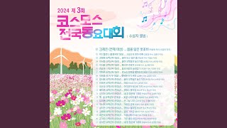 꽃잎 나비의 왈츠 (2학년부 준대상) screenshot 4
