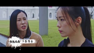 The Good Fight 《致胜出击》 Episode 14 Trailer