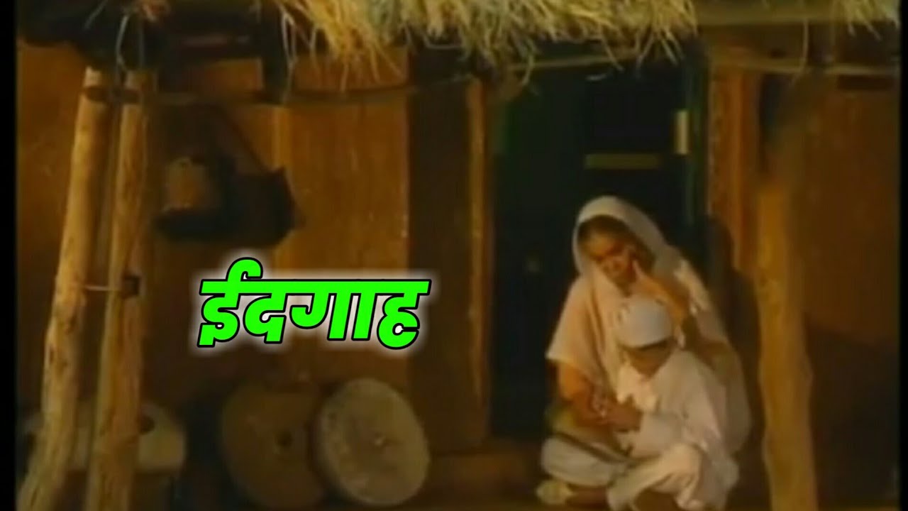 Eidgaah | ईदगाह | Short Film_Based On Munshi Premchand's Story