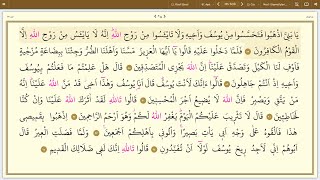 Kuranı Kerim Sayfa 244 Yusuf Suresi 79-86.Ayetler 13.Cüz Quran Recitation Surah Yusuf Pg.244