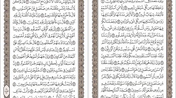 سورة الحجر الشيخ عبد الباسط عبد الصمد Surat Al Hijr - Abdul Basit Abdus Samad