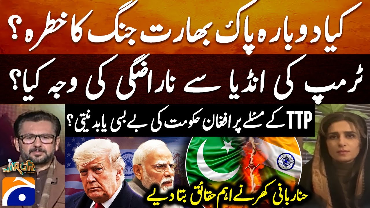 Risk of another war between India-Pak? - Hina Rabbani Khar shared important diplomatic points