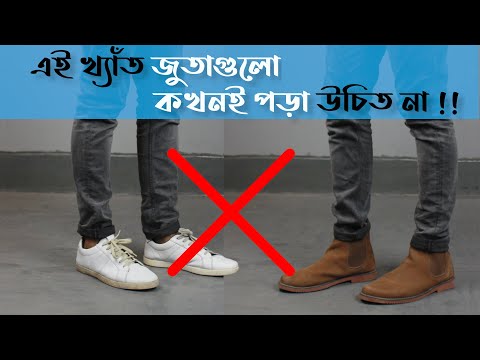 ভিডিও: কিভাবে একটি সকার জুতা প্রসারিত করবেন: 10 টি ধাপ (ছবি সহ)