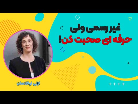 آموزش فن بیان در شبکه های اجتماعی