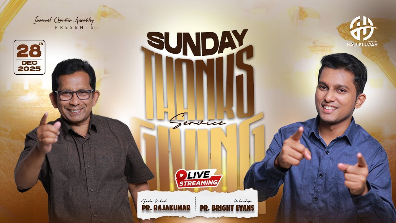 🔴LIVE | ஞாயிறு ஆராதனை | SUNDAY SERVICE 28.12.2025 Hallelujah Webtv