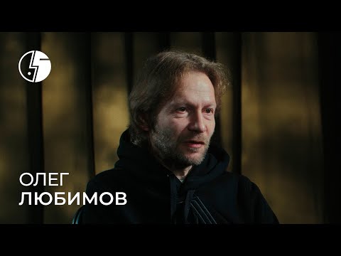 Видео: Олег Любимов: «После премьеры начиналось самое главное»