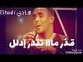 حالات واتس نادر خضر ادلل حبيبي اغاني سودانيه حالات واتس نادر خضر ادلل حبيبي اغاني سودانيه