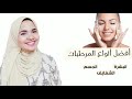 افضل منتجات الترطيب للوجه و الجسم و الشفايف ⁦