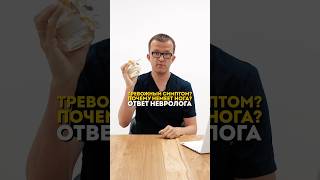 Немеет нога. Почему ? Ответ невролога.